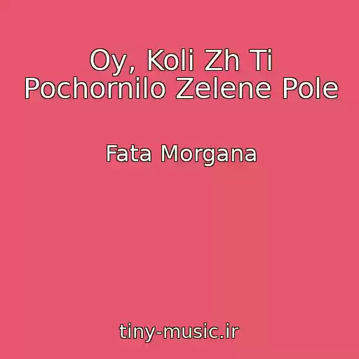 کاور آهنگ Oy, Koli Zh Ti Pochornіlo Zelene Pole از Fata Morgana
