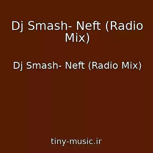 کاور آهنگ Dj Smash- Neft (Radio Mix) از Dj Smash- Neft (Radio Mix)