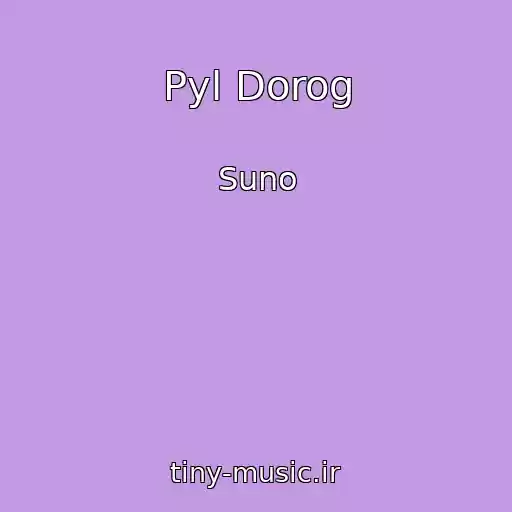 کاور آهنگ Pyl Dorog از Suno