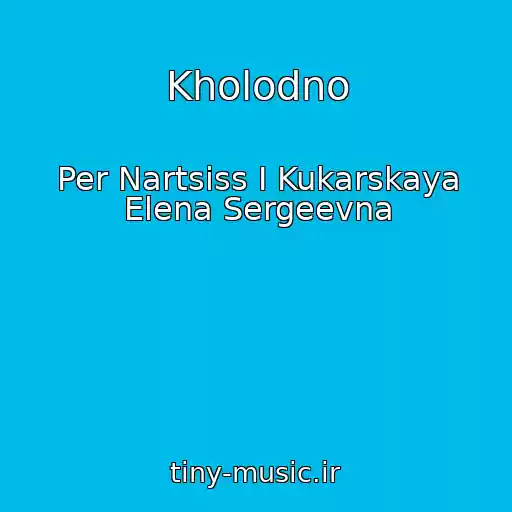 کاور آهنگ Kholodno از Per Nartsiss I Kukarskaya Elena Sergeevna