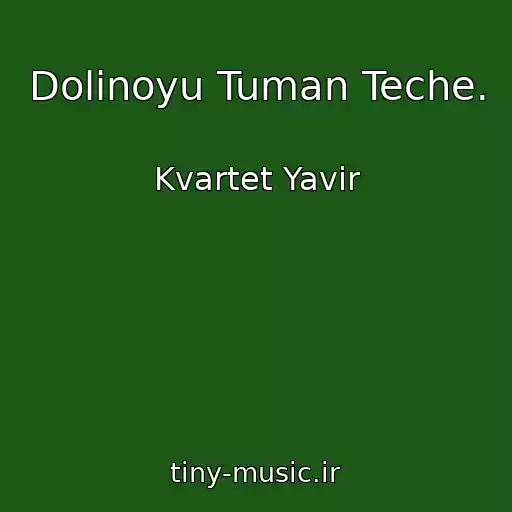کاور آهنگ Dolinoyu Tuman Teche. از Kvartet Yavіr