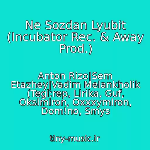 کاور آهنگ Ne Sozdan Lyubit (Incubator Rec. & Away Prod.) از Anton Rizo|Sem Etazhey|Vadim Melankholik (Tegi:rep, Lirika, Guf, Oksimiron, Oxxxymiron, Dom!no, Smys