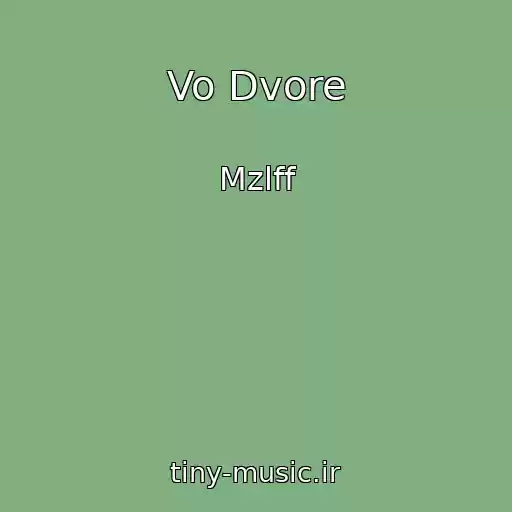 کاور آهنگ Vo Dvore از Mzlff