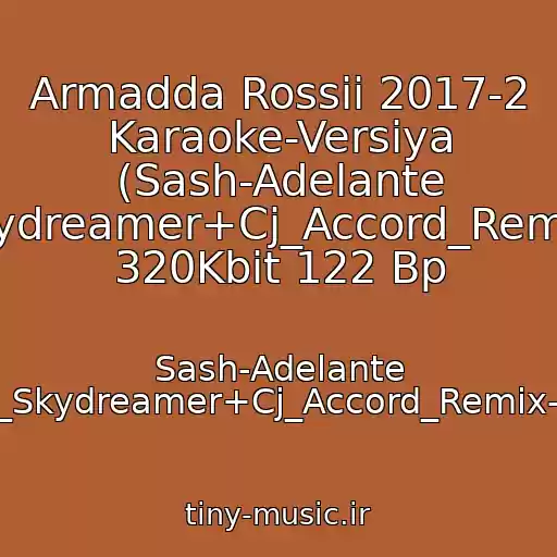 کاور آهنگ Armadda Rossii 2017-2 Karaoke-Versiya (Sash-Adelante Dj_Skydreamer+Cj_Accord_Remix-39) 320Kbit 122 Bp از Sash-Adelante Dj_Skydreamer+Cj_Accord_Remix-39