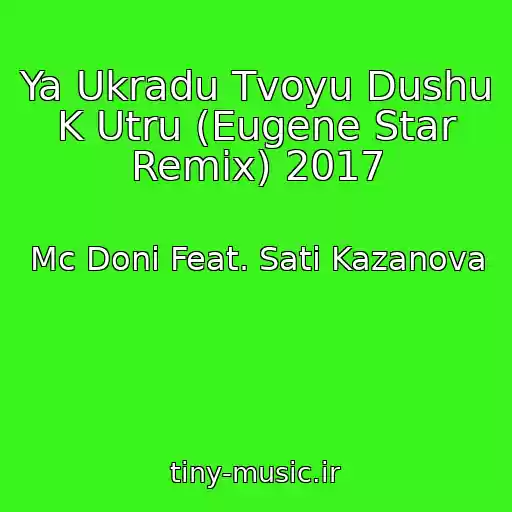 کاور آهنگ Ya Ukradu Tvoyu Dushu K Utru (Eugene Star Remix) 2017 از Mc Doni Feat. Sati Kazanova