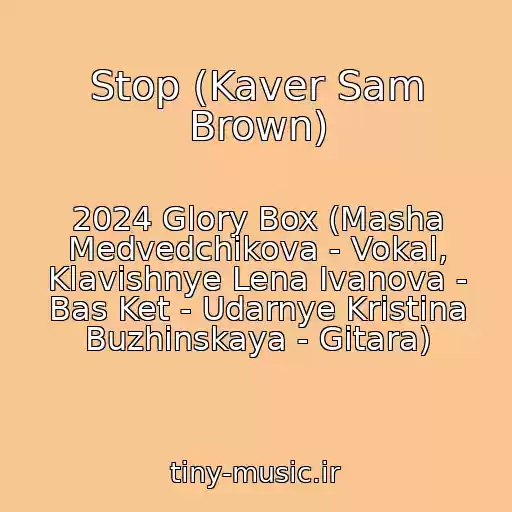 کاور آهنگ Stop (Kaver Sam Brown) از 2024 Glory Box (Masha Medvedchikova - Vokal, Klavishnye Lena Ivanova - Bas Ket - Udarnye Kristina Buzhinskaya - Gitara)