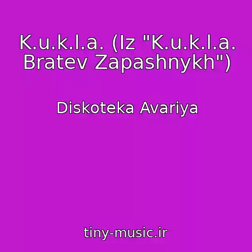 کاور آهنگ K.u.k.l.a. (Iz "K.u.k.l.a. Bratev Zapashnykh") از Diskoteka Avariya