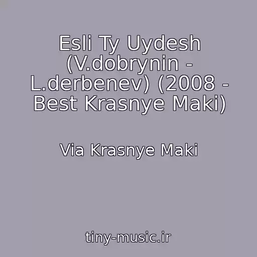 کاور آهنگ Esli Ty Uydesh (V.dobrynin - L.derbenev) (2008 - Best Krasnye Maki) از Via Krasnye Maki