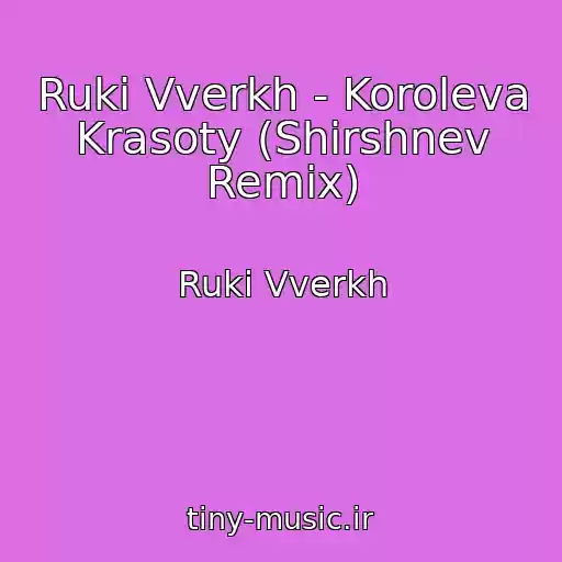 کاور آهنگ Ruki Vverkh - Koroleva Krasoty (Shirshnev Remix) از Ruki Vverkh