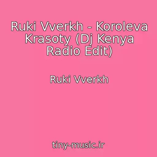 کاور آهنگ Ruki Vverkh - Koroleva Krasoty (Dj Kenya Radio Edit) از Ruki Vverkh