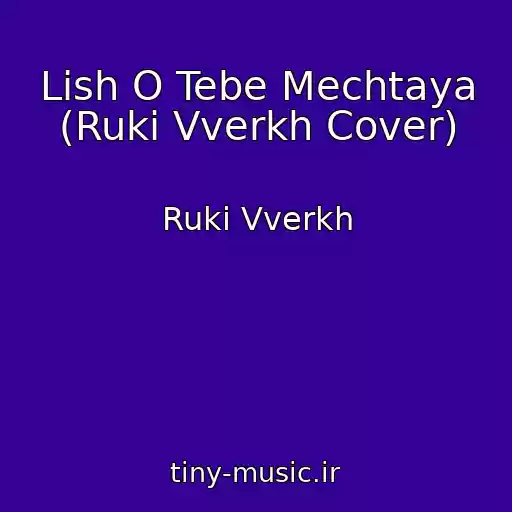 کاور آهنگ Lish O Tebe Mechtaya (Ruki Vverkh Cover) از Ruki Vverkh