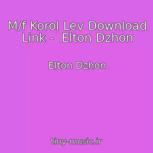 کاور آهنگ M/f Korol Lev Download Link -  Elton Dzhon از Elton Dzhon