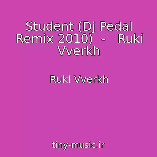 کاور آهنگ Student (Dj Pedal Remix 2010)  -   Ruki Vverkh از Ruki Vverkh