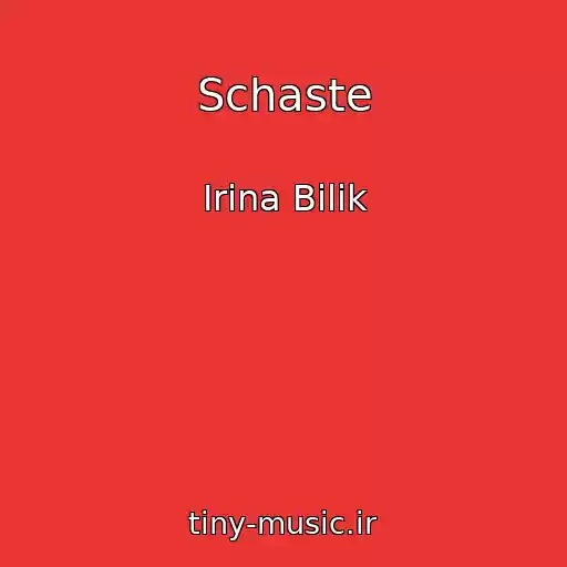 کاور آهنگ Schaste از Іrina Bіlik