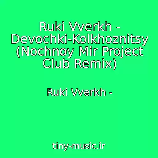 کاور آهنگ Ruki Vverkh - Devochki-Kolkhoznitsy (Nochnoy Mir Project Club Remix) از Ruki Vverkh -