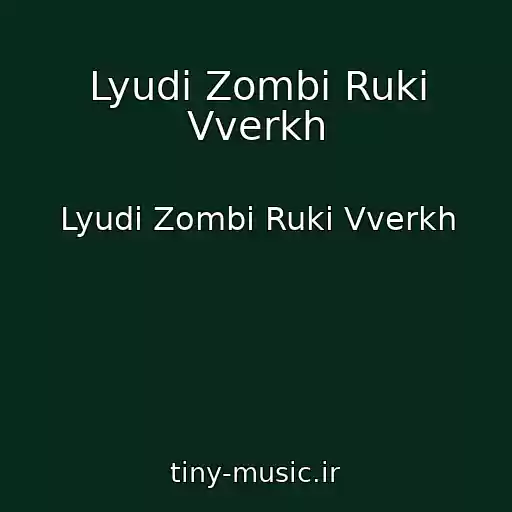 کاور آهنگ Lyudi Zombi Ruki Vverkh از Lyudi Zombi Ruki Vverkh