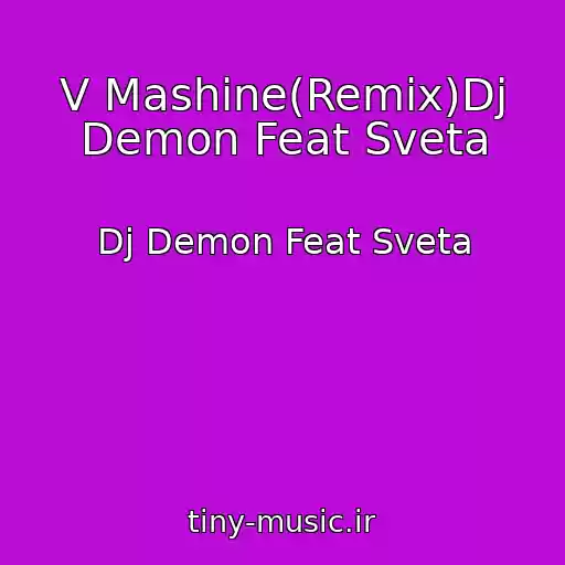 کاور آهنگ V Mashine(Remix)Dj Demon Feat Sveta از Dj Demon Feat Sveta