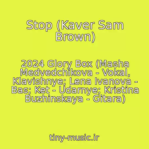 کاور آهنگ Stop (Kaver Sam Brown) از 2024 Glory Box (Masha Medvedchikova - Vokal, Klavishnye; Lena Ivanova - Bas; Ket - Udarnye; Kristina Buzhinskaya - Gitara)