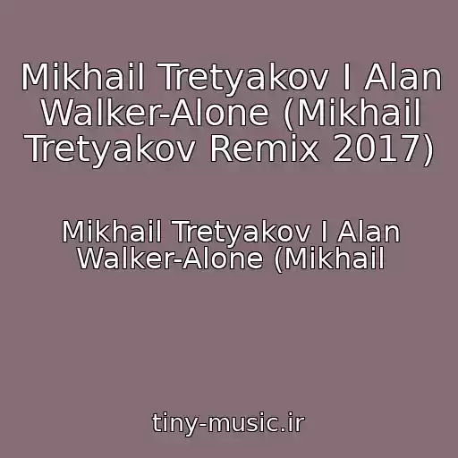 کاور آهنگ Mikhail Tretyakov I Alan Walker-Alone (Mikhail Tretyakov Remix 2017) از Mikhail Tretyakov I Alan Walker-Alone (Mikhail