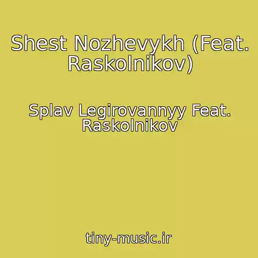 کاور آهنگ Shest Nozhevykh (Feat. Raskolnikov) از Splav Legirovannyy Feat. Raskolnikov