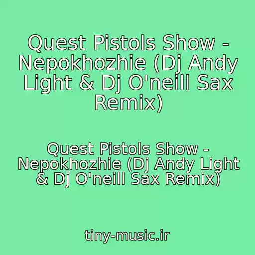 کاور آهنگ Quest Pistols Show - Nepokhozhie (Dj Andy Light & Dj O'neill Sax Remix) از Quest Pistols Show - Nepokhozhie (Dj Andy Light & Dj O'neill Sax Remix)