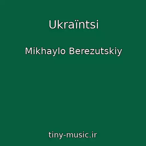 کاور آهنگ Ukraїntsі از Mikhaylo Berezutskiy