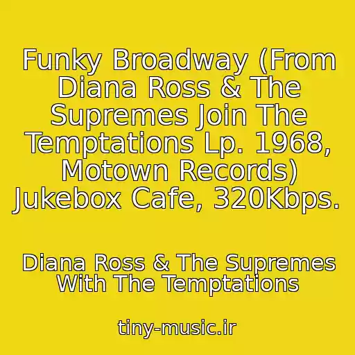 کاور آهنگ Funky Broadway (From Diana Ross & The Supremes Join The Temptations Lp. 1968, Motown Records) Jukebox Cafe, 320Kbps. از Diana Ross & The Supremes With The Temptations