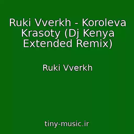 کاور آهنگ Ruki Vverkh - Koroleva Krasoty (Dj Kenya Extended Remix) از Ruki Vverkh