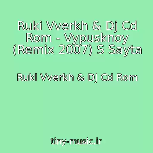 کاور آهنگ Ruki Vverkh & Dj Cd Rom - Vypusknoy (Remix 2007) S Sayta از Ruki Vverkh & Dj Cd Rom