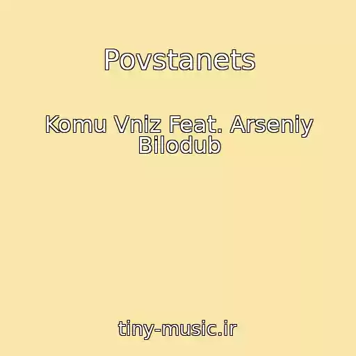 کاور آهنگ Povstanets از Komu Vniz Feat. Arsenіy Bіlodub