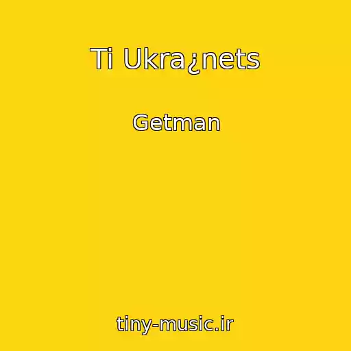 کاور آهنگ Ti Ukra¿nets از Getman
