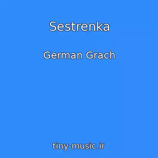 کاور آهنگ Sestrenka از German Grach