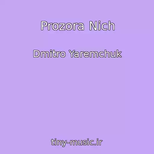 کاور آهنگ Prozora Nich از Dmitro Yaremchuk