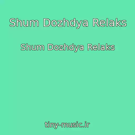 کاور آهنگ Shum Dozhdya Relaks از Shum Dozhdya Relaks