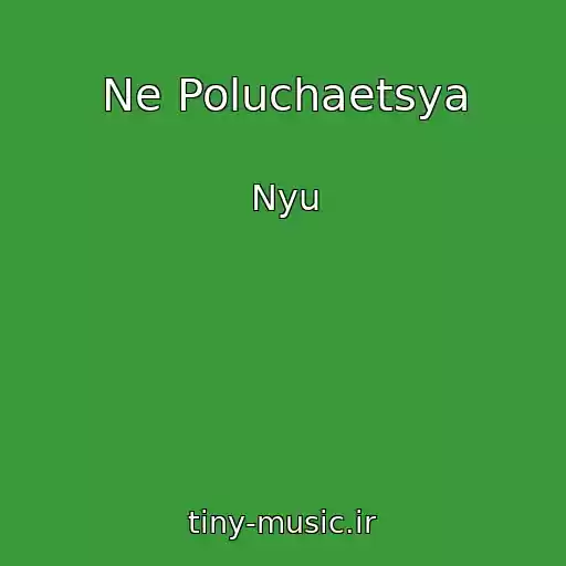 کاور آهنگ Ne Poluchaetsya از Nyu