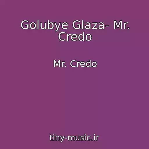 کاور آهنگ Golubye Glaza- Mr. Credo از Mr. Credo