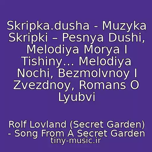 کاور آهنگ Skripka.dusha - Muzyka Skripki – Pesnya Dushi, Melodiya Morya I Tishiny… Melodiya Nochi, Bezmolvnoy I Zvezdnoy, Romans O Lyubvi از Rolf Lovland (Secret Garden) - Song From A Secret Garden