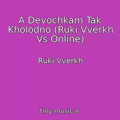 کاور آهنگ A Devochkam Tak Kholodno (Ruki Vverkh Vs Online) از Ruki Vverkh