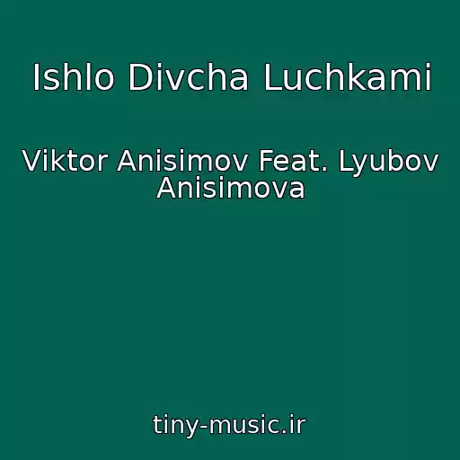 کاور آهنگ Іshlo Dіvcha Luchkami از Vіktor Anіsіmov Feat. Lyubov Anіsіmova
