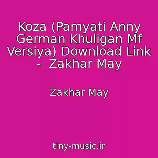 کاور آهنگ Koza (Pamyati Anny German Khuligan Mf Versiya) Download Link -  Zakhar May از Zakhar May