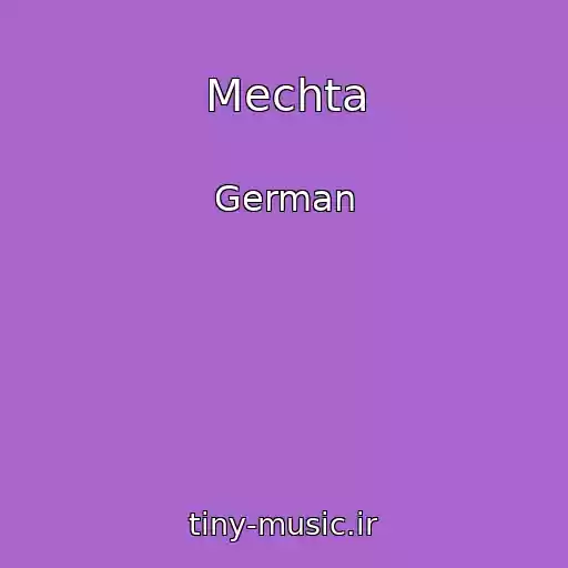 کاور آهنگ Mechta از German