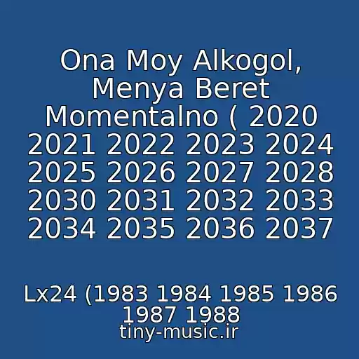 کاور آهنگ Ona Moy Alkogol, Menya Beret Momentalno ( 2020 2021 2022 2023 2024 2025 2026 2027 2028 2030 2031 2032 2033 2034 2035 2036 2037 از Lx24 (1983 1984 1985 1986 1987 1988