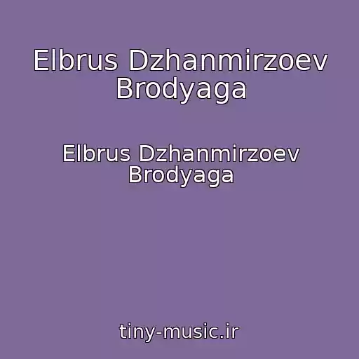 کاور آهنگ Elbrus Dzhanmirzoev Brodyaga از Elbrus Dzhanmirzoev Brodyaga