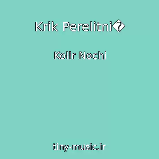 کاور آهنگ Krik Perelіtnі� از Kolіr Nochі
