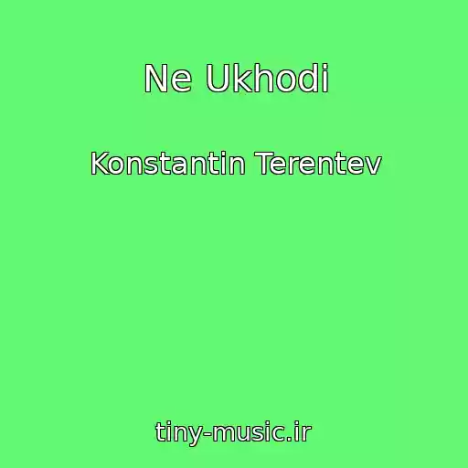 کاور آهنگ Ne Ukhodi از Konstantin Terentev