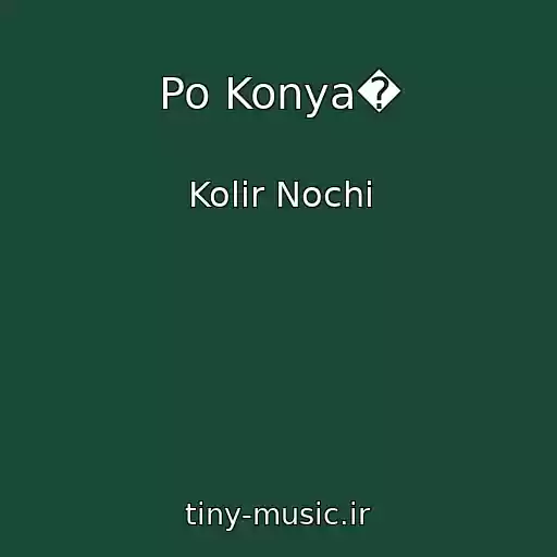 کاور آهنگ Po Konya� از Kolіr Nochі