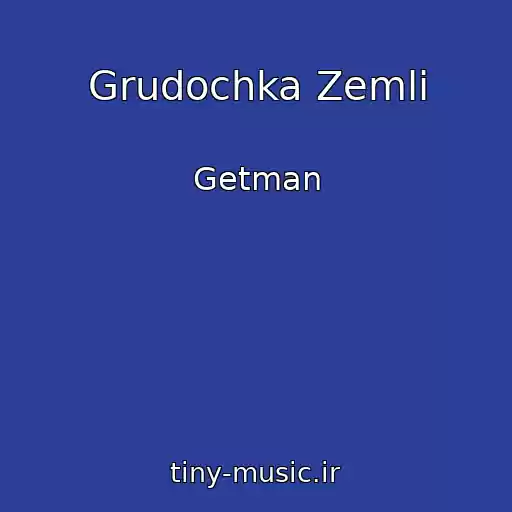 کاور آهنگ Grudochka Zemlі از Getman