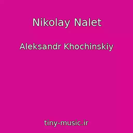 کاور آهنگ Nikolay Nalet از Aleksandr Khochinskiy