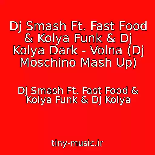 کاور آهنگ Dj Smash Ft. Fast Food & Kolya Funk & Dj Kolya Dark - Volna (Dj Moschino Mash Up) از Dj Smash Ft. Fast Food & Kolya Funk & Dj Kolya