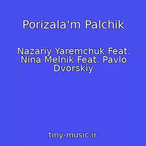 کاور آهنگ Porіzala'm Palchik از Nazarіy Yaremchuk Feat. Nіna Melnik Feat. Pavlo Dvorskiy